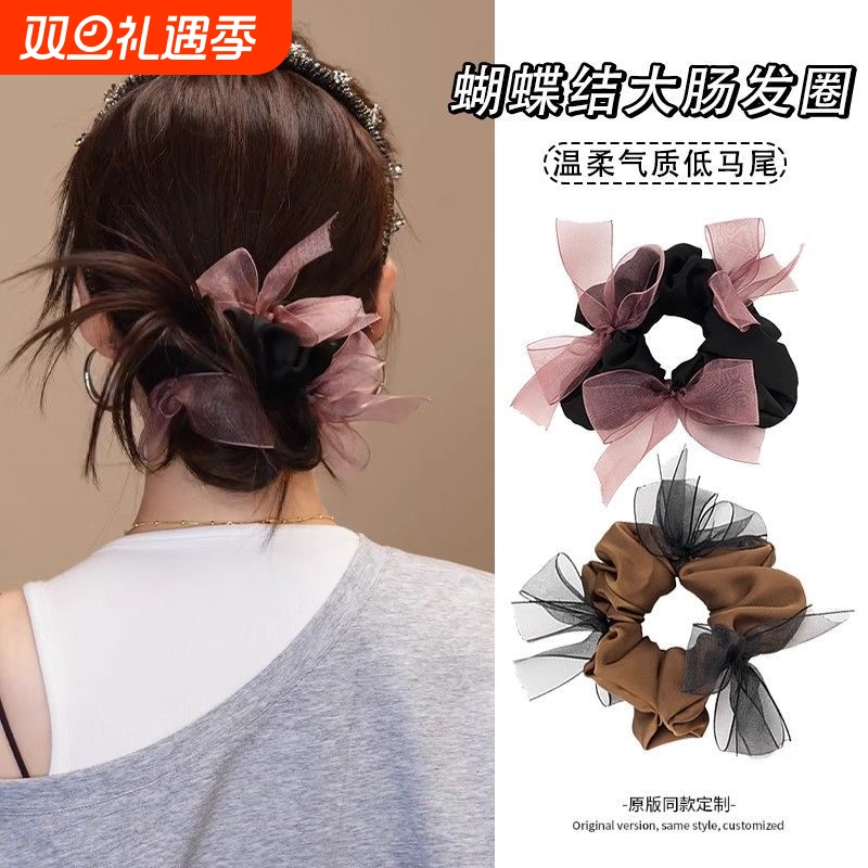 赵露思许研同款网纱蝴蝶结小肠发圈女2025年新款马尾头绳扎丸子头