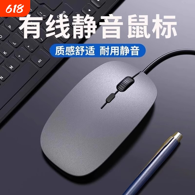鼠标有线静音无声台式电脑笔记本男女家用办公电竞游戏USB通用