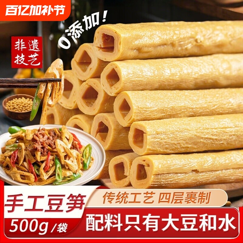 开江豆笋四川特产纯手工豆筋棒豆杆腐竹凉拌火锅食材干货商用批发