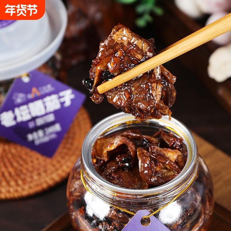 老坛晒茄子湖南特产香辣酱腌茄子干湖南农家自制茄子下饭菜下酒菜,粮油调味/速食/干货/烘焙,下饭/拌饭酱/拌饭料,淘宝优惠券,粉丝福利购,淘宝优惠卷