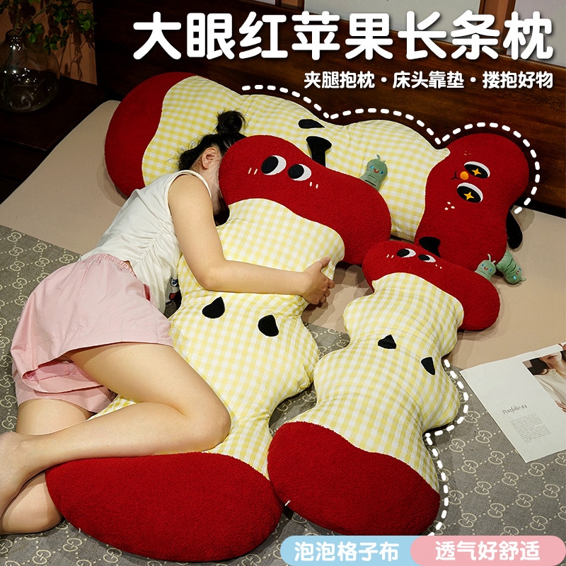 红苹果抱枕玩偶毛绒玩具睡觉夹腿长条枕头陪睡公仔女生娃娃大靠枕
