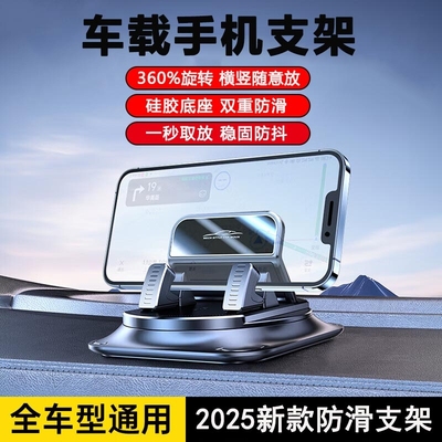 车载手机支架汽车用车内导航中控仪表台防滑吸盘硅胶万能固定器