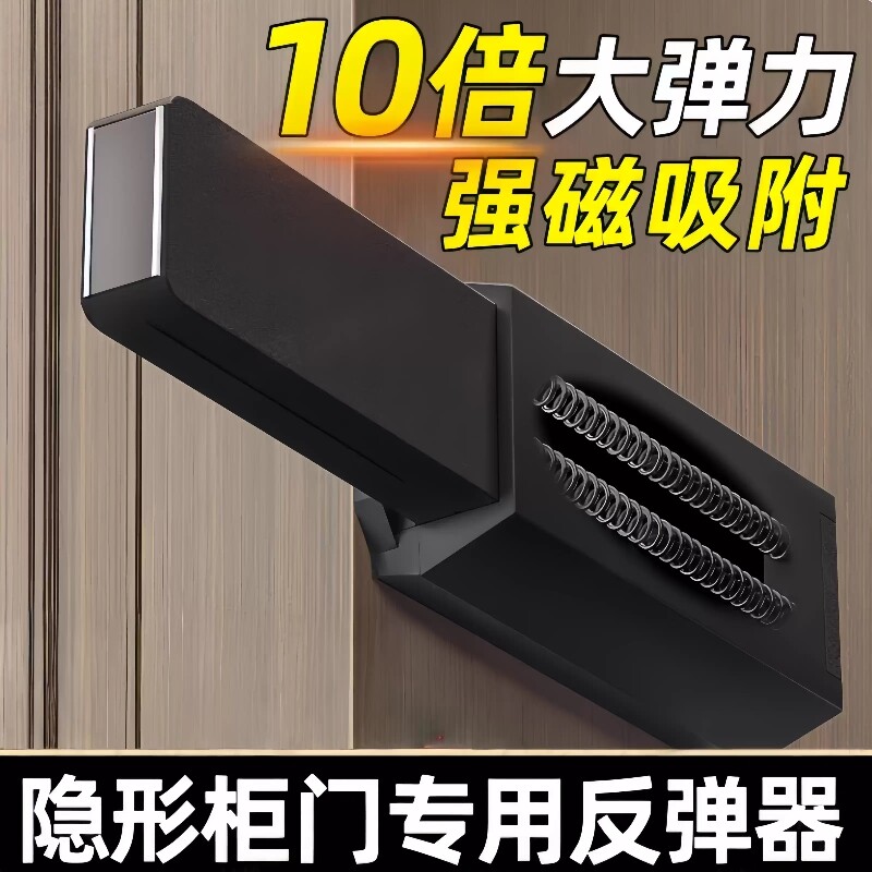 重型门磁吸隐形门反弹器衣柜按压式强磁铁按弹吸合器回弹碰珠柜门