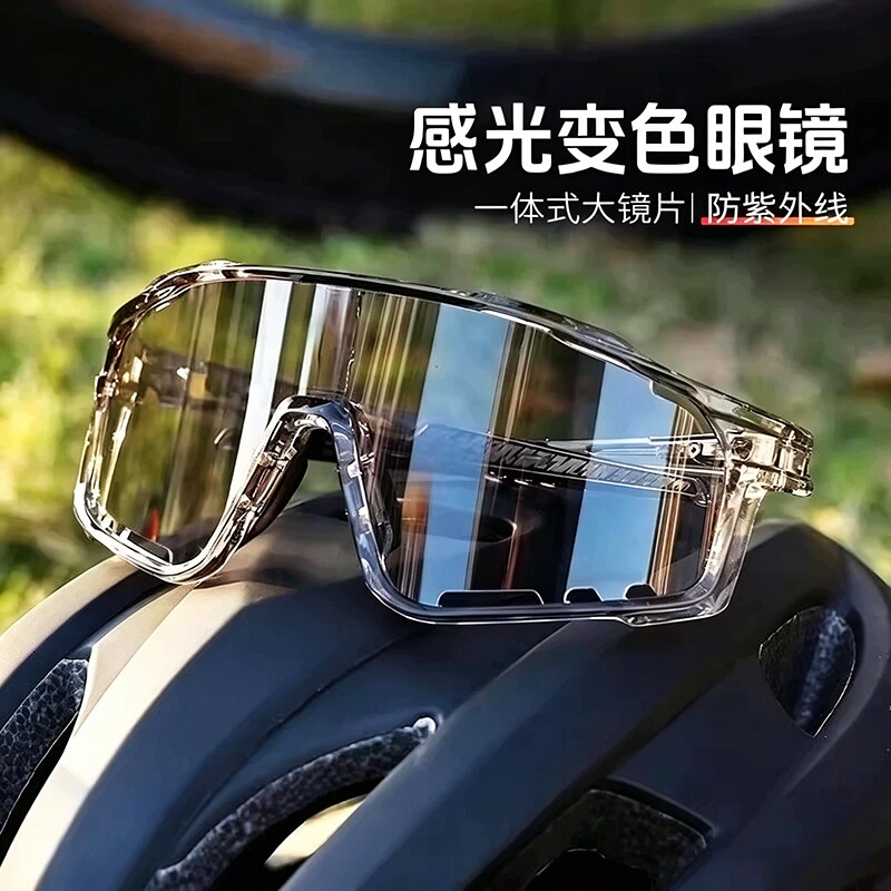 骑行眼镜男女夏季户外运动变色防风登山徒步夜视眼镜护目镜偏光