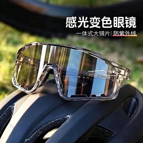 骑行眼镜男女夏季户外运动变色防风登山徒步夜视眼镜护目镜偏光