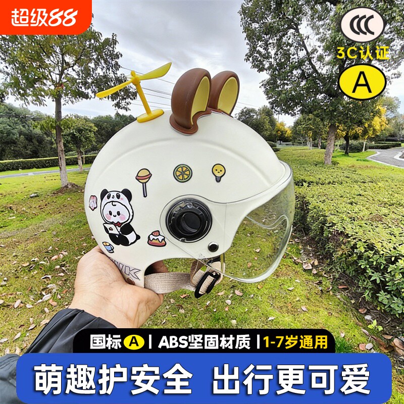 儿童头盔3C认证1-7岁电动电瓶车男女孩四季通用防晒安全帽幼童