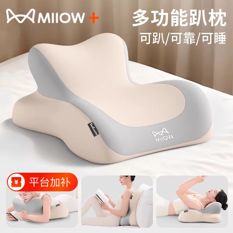 猫人趴睡枕趴趴枕靠枕床头护颈椎床上玩手机神器枕头枕芯多功能