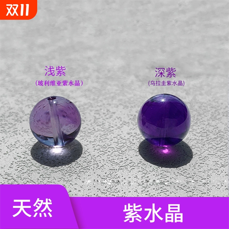 天然玻利维亚紫水晶正品散珠子淡紫色DIY串珠乌拉圭深紫编织手链