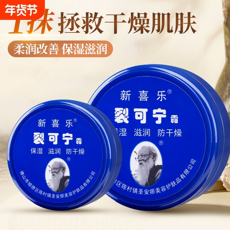 裂可宁正品防裂膏手足干裂护手霜女滋润秋冬季脚后跟男官方旗舰店