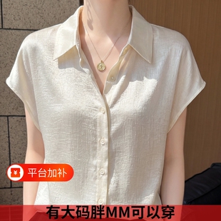 法式短袖衬衫女夏连肩小飞袖大码缎面衬衣T恤薄款开衫针织衫上衣
