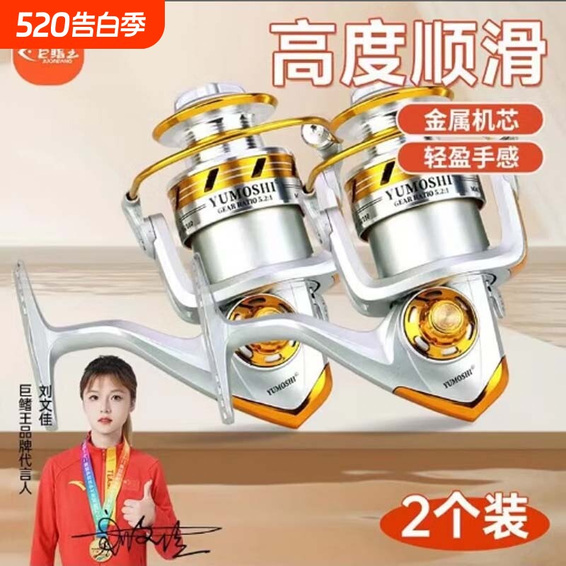 新款全金属鱼线轮正品路亚专用远投抛竿海竿纺车轮金属机芯钓鱼轮