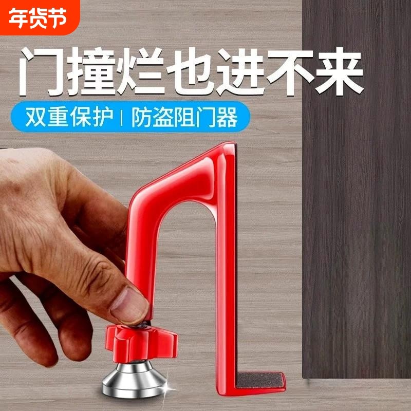 德国阻门器防盗独居女生顶门神器家用堵门挡神器便携安全门锁酒店,基础建材,门挡,淘宝优惠券,粉丝福利购,淘宝优惠卷