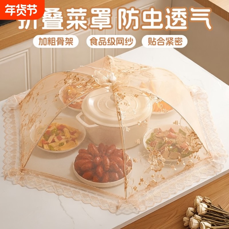 可折叠餐桌罩饭菜罩子盖菜罩遮尘防尘防苍蝇剩菜食物饭罩神器家用