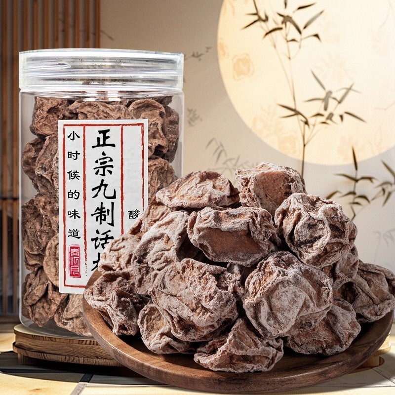 正宗九制话梅大话梅干话梅皇老式孕期特咸酸话梅子泡水蜜饯