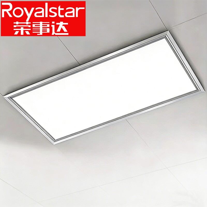 荣事达集成吊顶厨房灯吸顶灯卫生间平板嵌入式面板灯扣板灯浴室