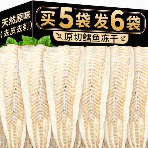 【原切鳕鱼块】无骨大块吃更爽