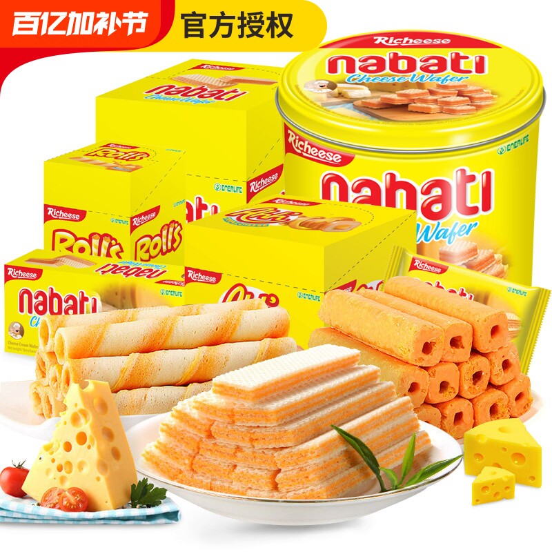 印尼进口纳宝帝威化饼干奶酪芝心棒夹心饼干小零食芝士巧克力玉米