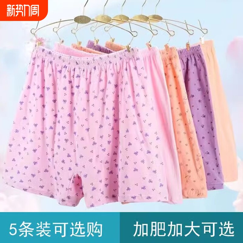 中老年妈妈内裤女士纯棉高腰宽松加肥加大码奶奶全棉平角短裤夏季