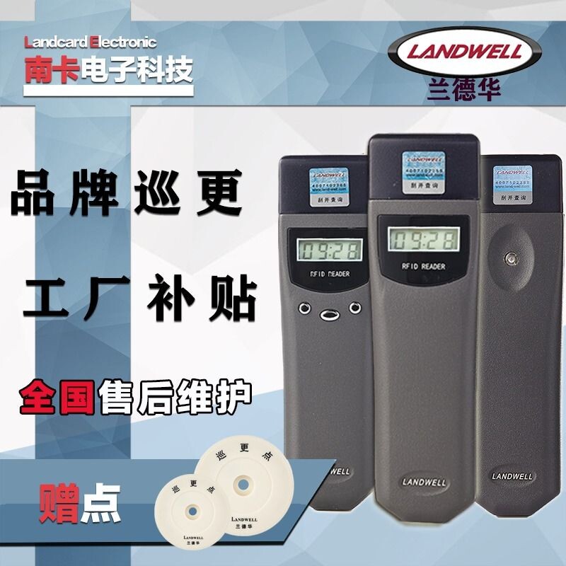 巡更棒打点器L-3000EF保安物业巡逻巡检器电子巡更系统