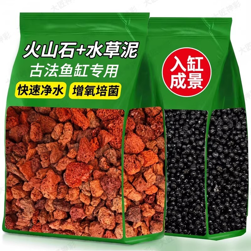 水草泥火山石陶粒砂养鱼缸水培碗莲造景底部砂石水水质石头古法