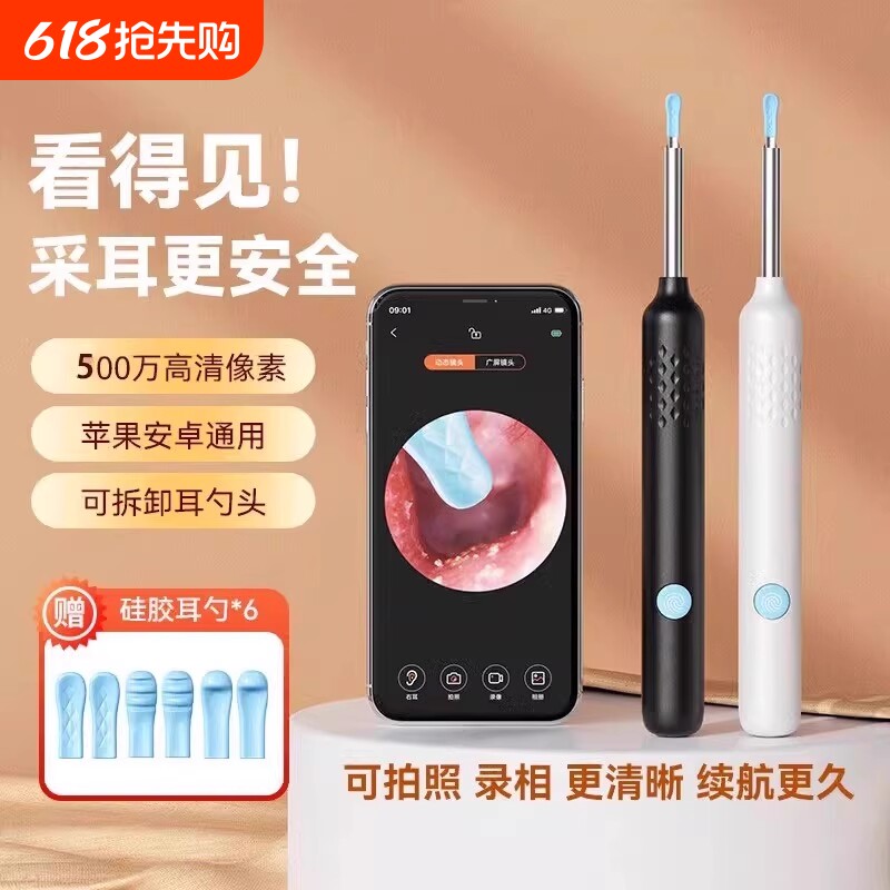可视挖耳勺智能超高清内窥镜掏耳神器专业采耳工具带灯儿童挖耳朵
