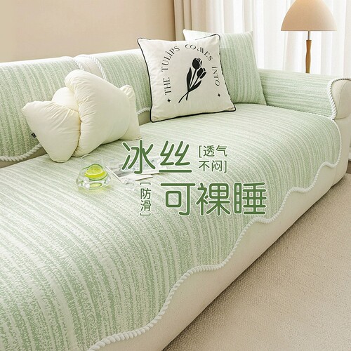 凉豆豆异形沙发垫夏季沙发凉席垫防滑高级感凉感冰丝防猫抓靠背