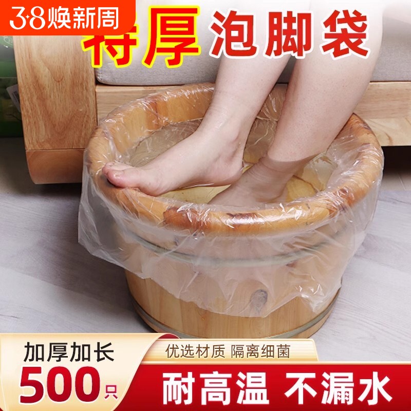 加厚一次性泡脚袋家用保温足浴盆袋旅行足疗专用塑料膜足浴店特厚