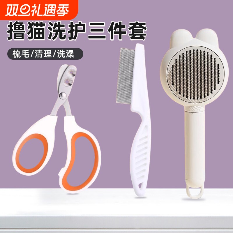 猫咪指甲剪按摩梳子洗护套装指甲刀专用防剪血线神器指甲钳小兔子