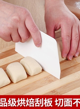 刮板切面刀塑料肠粉面团蛋糕雪花酥软质奶油加厚刮刀家用烘焙工具