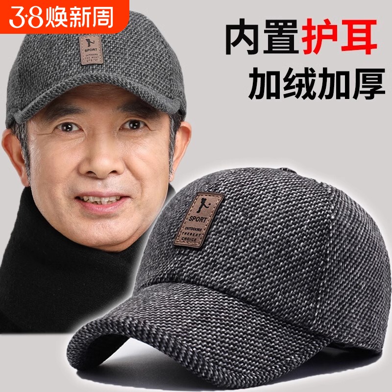 中老年人帽子男秋冬季保暖老人护耳鸭舌帽老头爸爸加绒棒球帽护颈