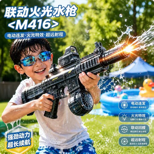新款M416火光电动水枪