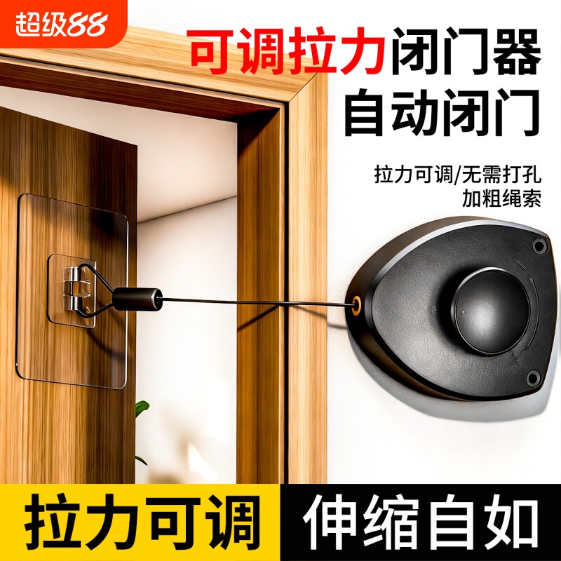 免打孔闭门器自动家用缓冲关门神器弹簧回弹推拉门玻璃伸缩拉绳图片