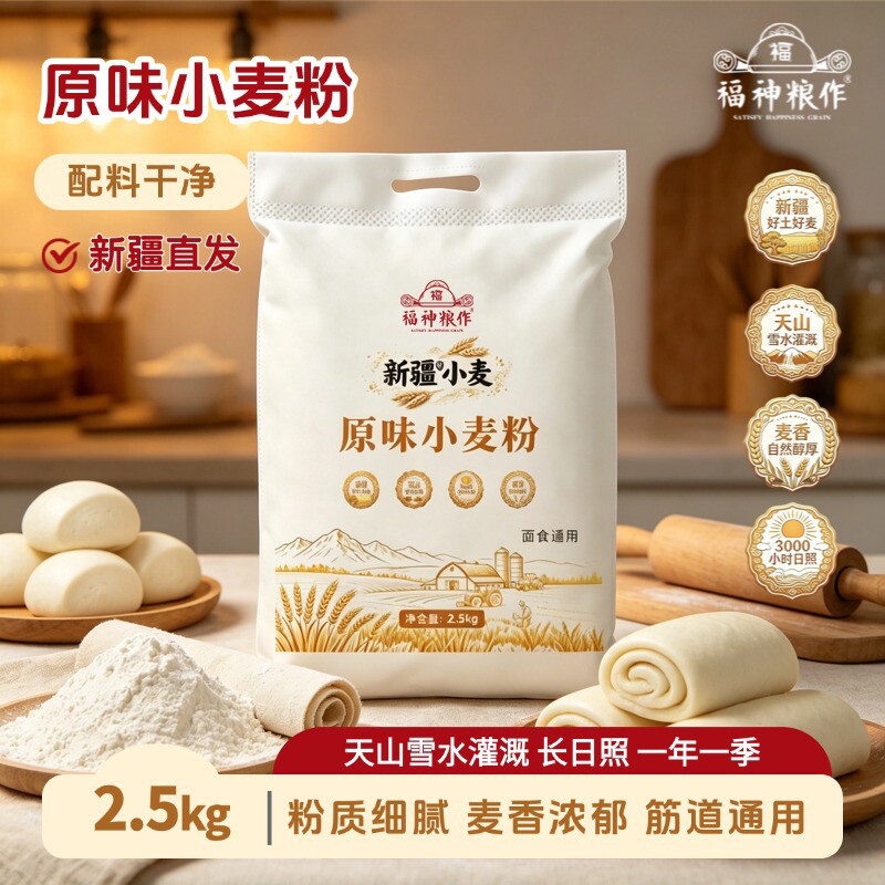 新疆中高筋小麦粉5斤|133人收藏图片