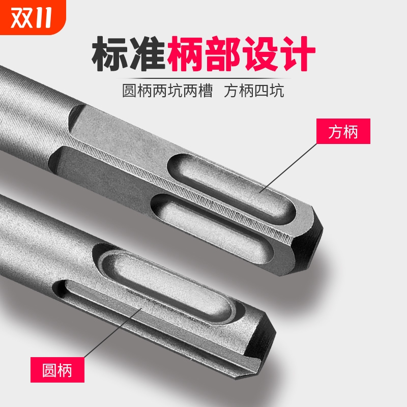 4 5 7 9 11 12.5 13 15 16.5mm非标冲击钻头方柄圆柄混凝土电锤转