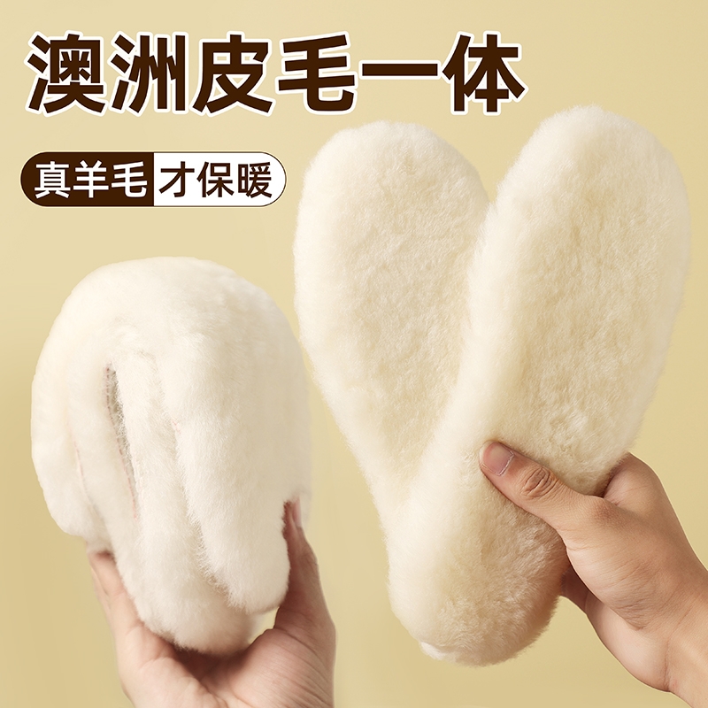 羊毛一体保暖鞋垫|超2000次加购