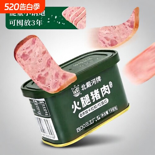 北戴河牌火腿猪肉罐头铁罐真空即食午餐肉应急保质期罐装海洋物资