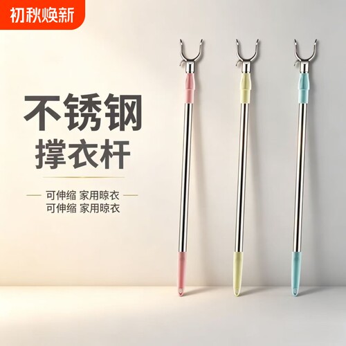 撑衣杆家用可伸缩晾衣杆伸缩一根衣叉晒衣杆杆子捍衣架叉头晒衣服
