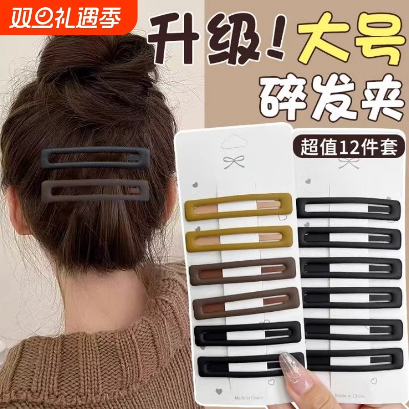 碎发夹后脑勺发卡女2025新款整理神器bb夹成人一字夹头发夹子头