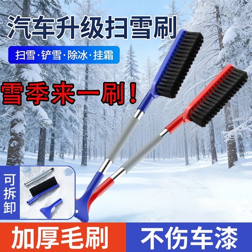 除雪铲汽车铲雪神器车用扫雪车刷冬季车窗玻璃除霜铲车载清雪工具