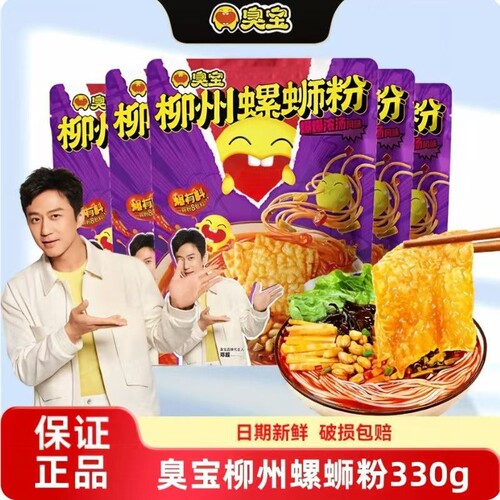臭宝爆爆浓汤螺蛳粉330g大片腐竹