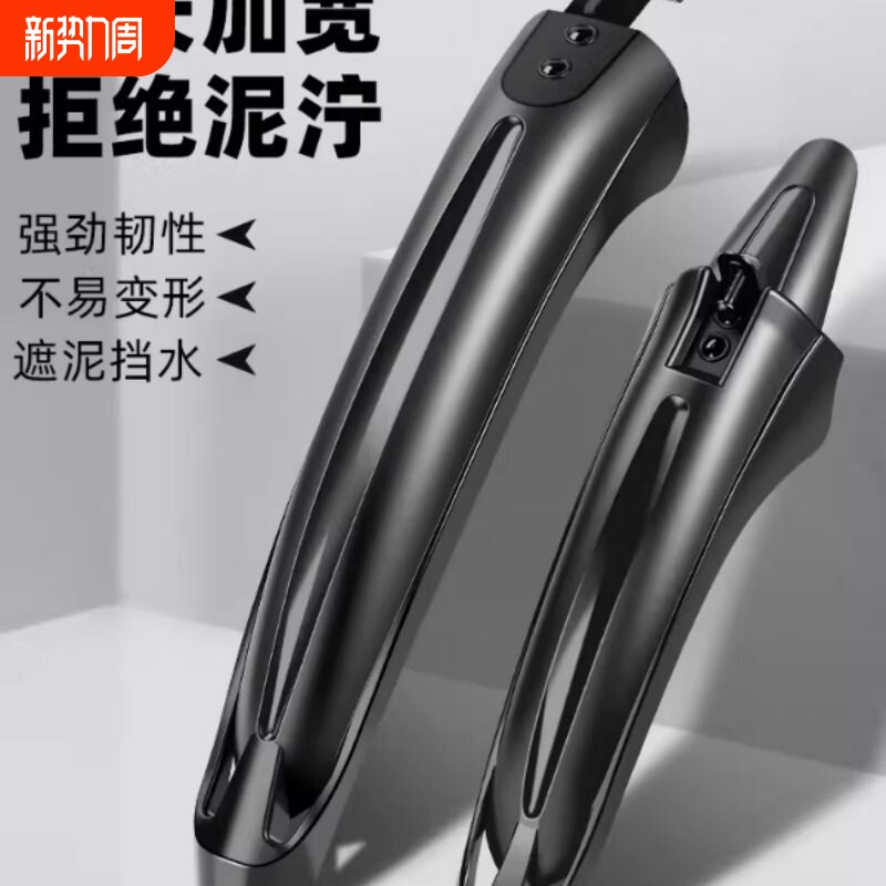 山地自行车挡泥板前后轮全包式通用单车防泥瓦26寸24挡雨挡水档板