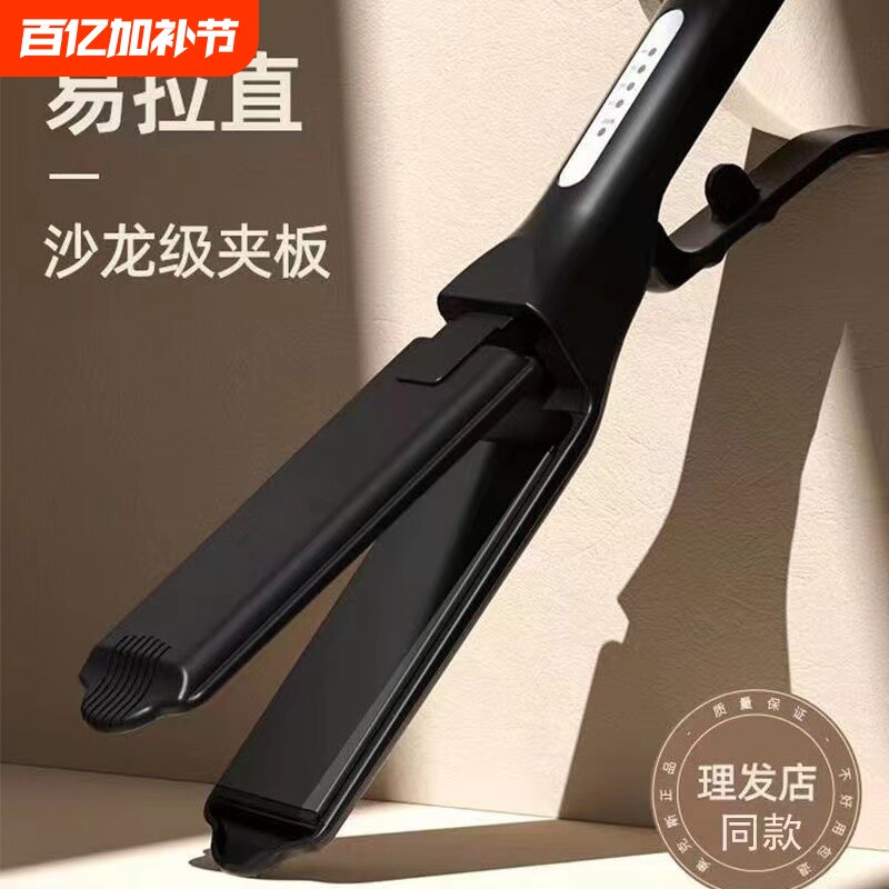卡莉亚理发店专用直发夹板不伤发头发拉直板夹发廊电板直美发棒熨