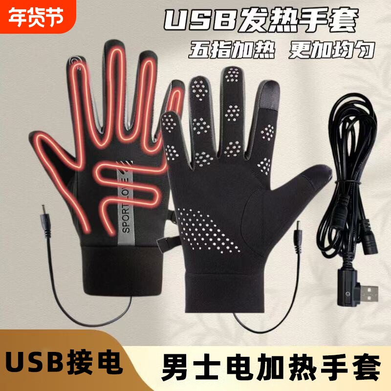 USB加热手套钓鱼保暖防滑手背发热充电男士电加热内胆黑色连指