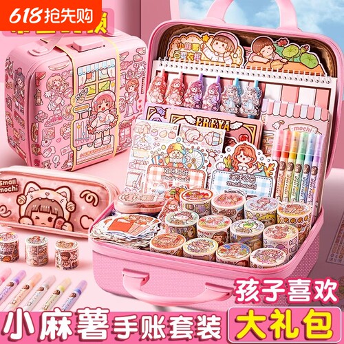 小麻薯手账套装和纸胶带生日礼物