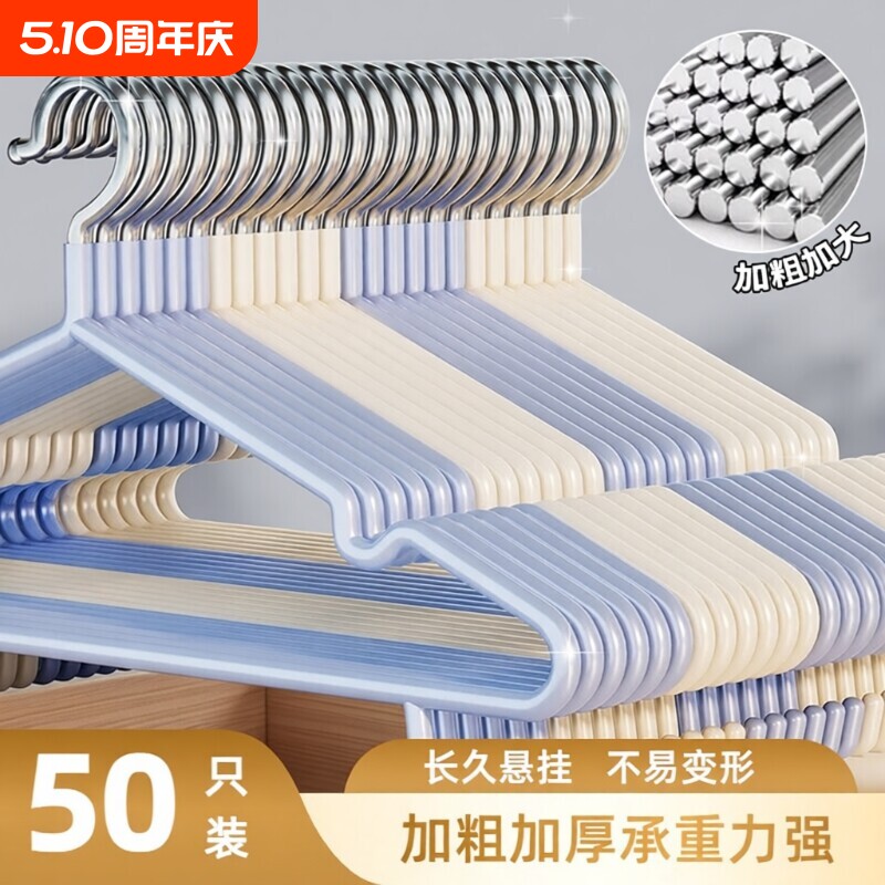 加厚加粗衣架家用挂衣防滑无痕衣撑架子宿舍用学生衣服挂架晾衣架