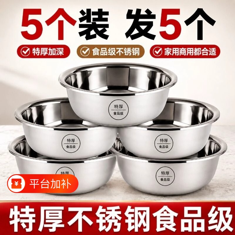 不锈钢盆商用菜盆家用特厚和面反边大盆洗脸盆盆厚盆厨房洗菜