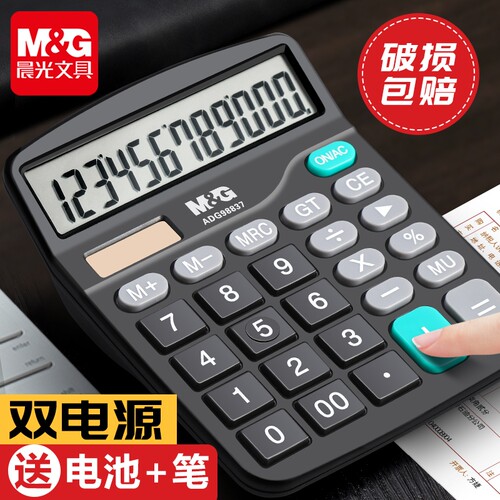 晨光语音计算器|超1000次加购
