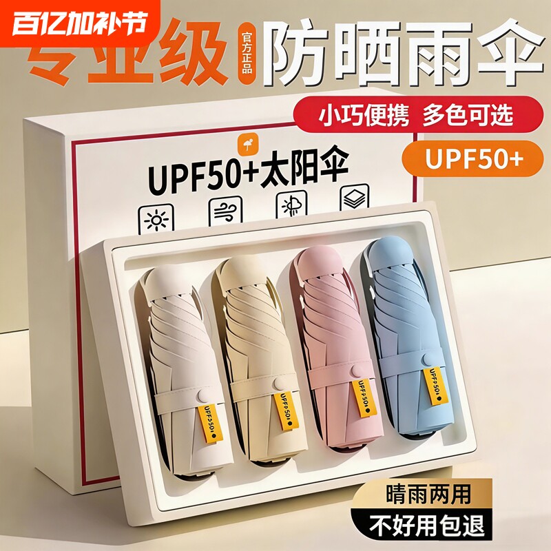 新款胶囊晴雨两用伞女士防晒遮阳防紫外线超轻小巧便携黑胶太阳伞