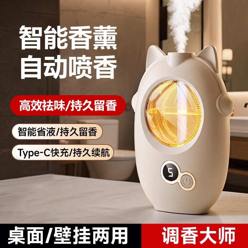 香薰机自动喷香机扩香持久香