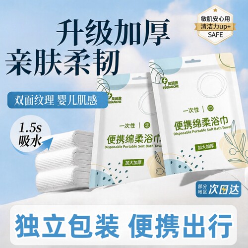 一次性浴巾毛巾加厚加大压缩